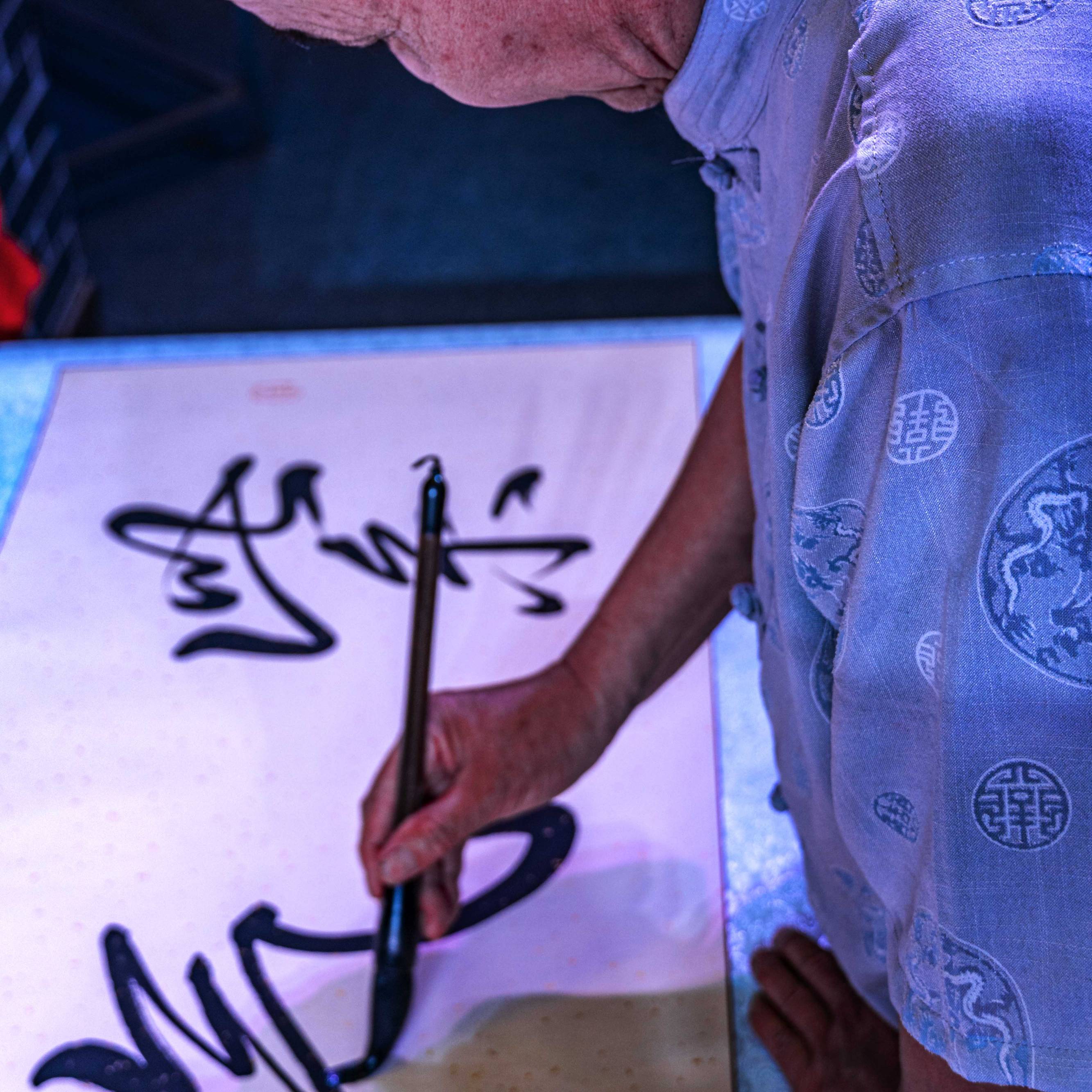 Calligraphy at Lao Xiang Feng Shaolin Temple